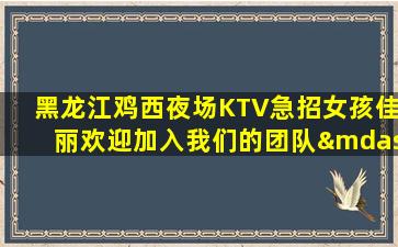 淄博夜场招聘